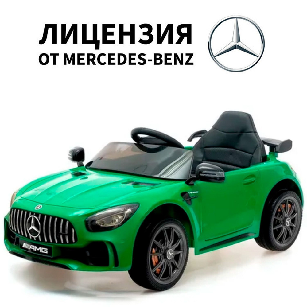 Электромобиль Tommy Mercedes AMG GT MB-7 Зелёный - купить с доставкой по  выгодным ценам в интернет-магазине OZON (207536986)