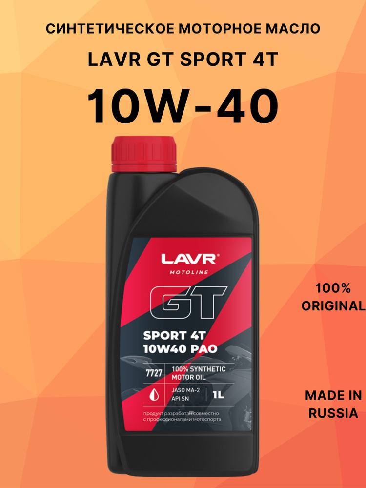 LAVR lavr gt 10W-40 Масло моторное, Синтетическое, 1 л #1