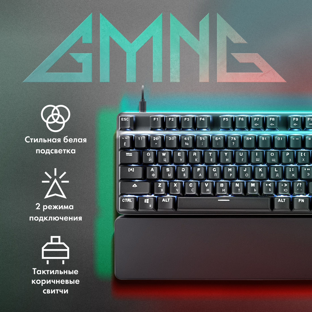 Игровая клавиатура GMNG GG-KB785XW с подсветкой, беспроводная,  механическая, черно-серая