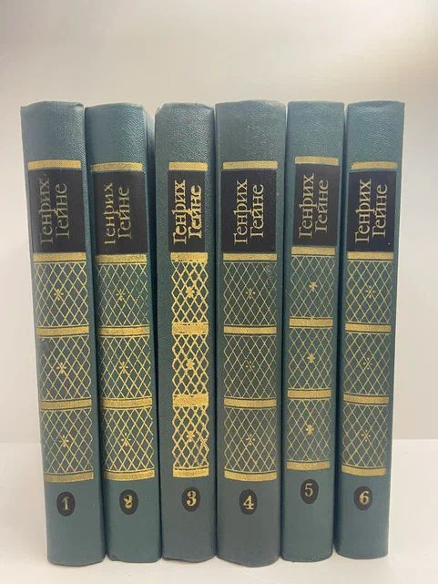Генрих Гейне. Собрание сочинений в 6 томах (комплект из 6 книг) | Гейне Генрих  #1