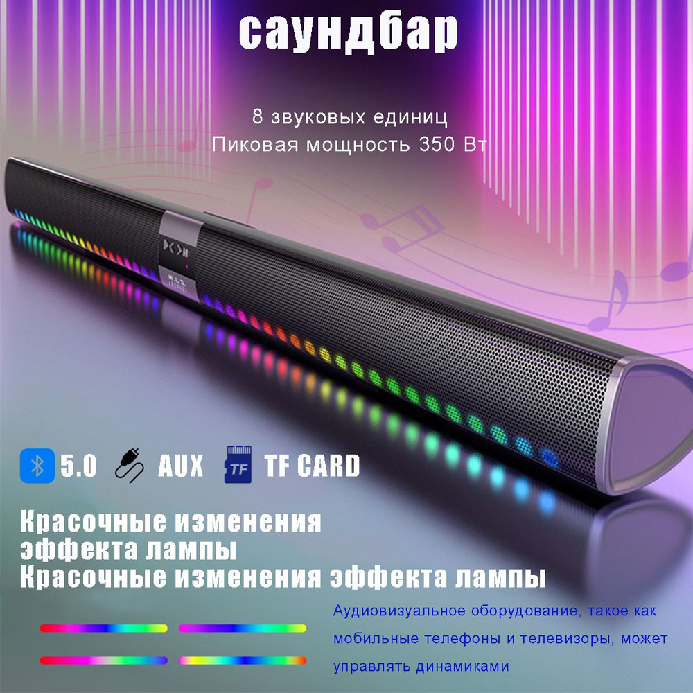 Акустическая система Беспроводные колонки,, компьютера Soundbar Домашний  кинотеатр акустика, черный - купить по низким ценам в интернет-магазине  OZON (1572503943)