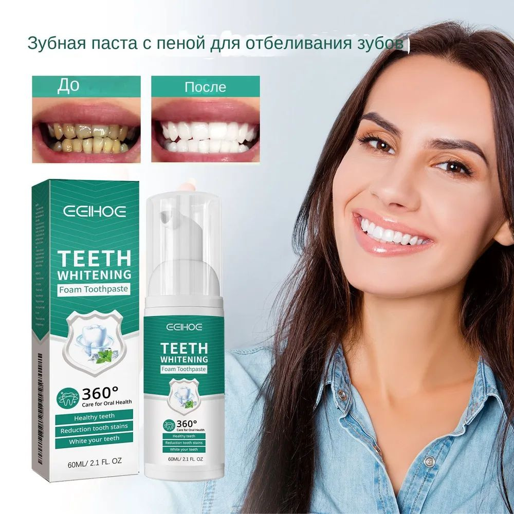 Очищающая зубная паста-мусс снимает рецессию, отек и боль десен ...