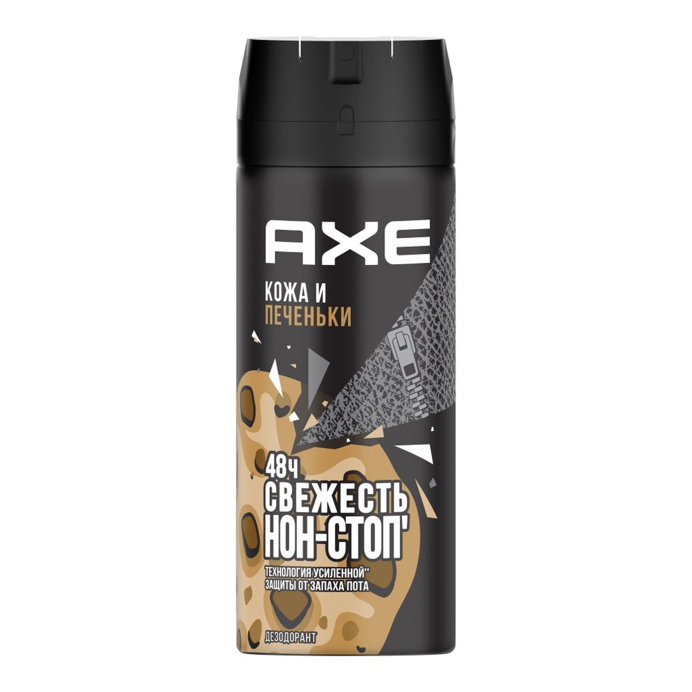 Axe Дезодорант 150 мл #1