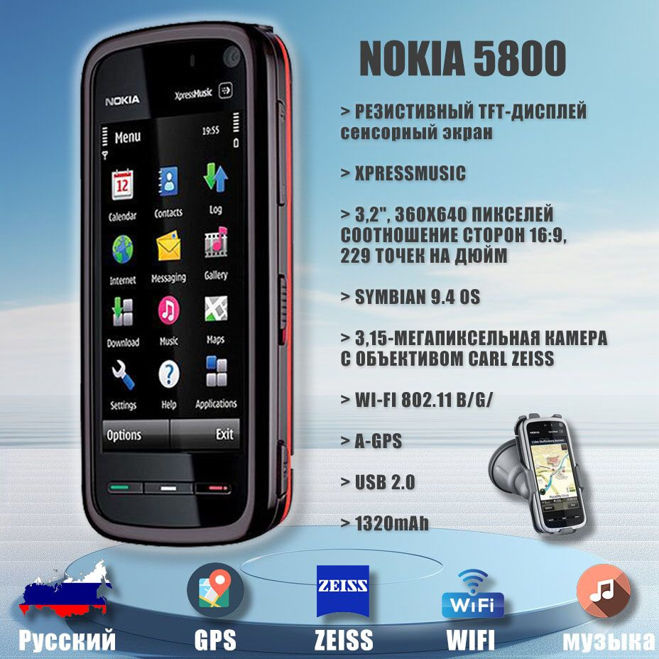 Мобильный телефон AKCAA-nokia-XM5800, темно-коричневый - купить по выгодной  цене в интернет-магазине OZON (1537710136)