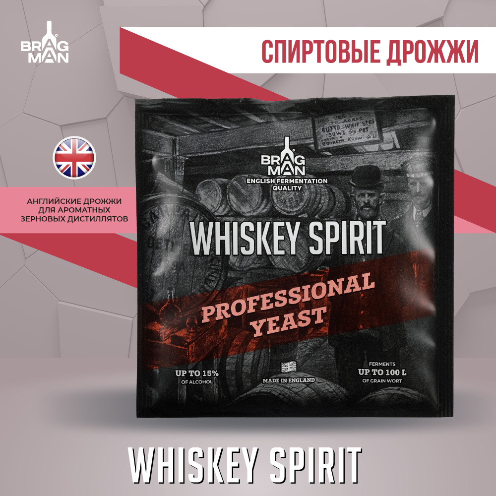 Спиртовые дрожжи Bragman Whiskey Spirit, 50 г (Брагман Виски Спирит для  самогона) - купить с доставкой по выгодным ценам в интернет-магазине OZON  (1057651411)