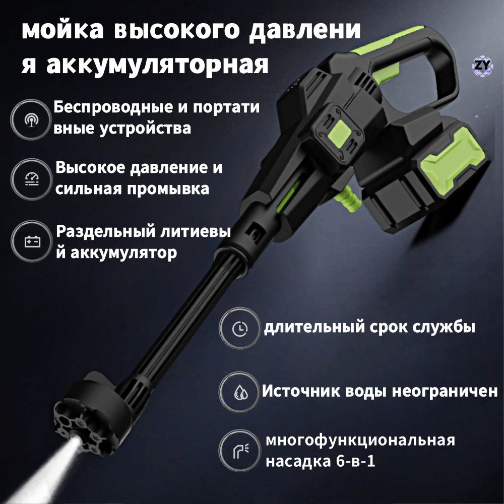 Аккумуляторная мойка высокого давления для автомобилей, небольшая мойка ...