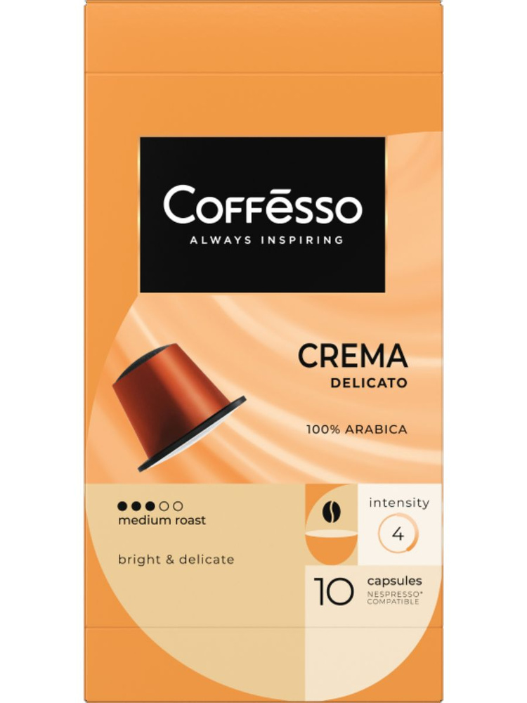 Кофе молотый Coffesso Крема Деликато, 10 капсул по 5 г #1