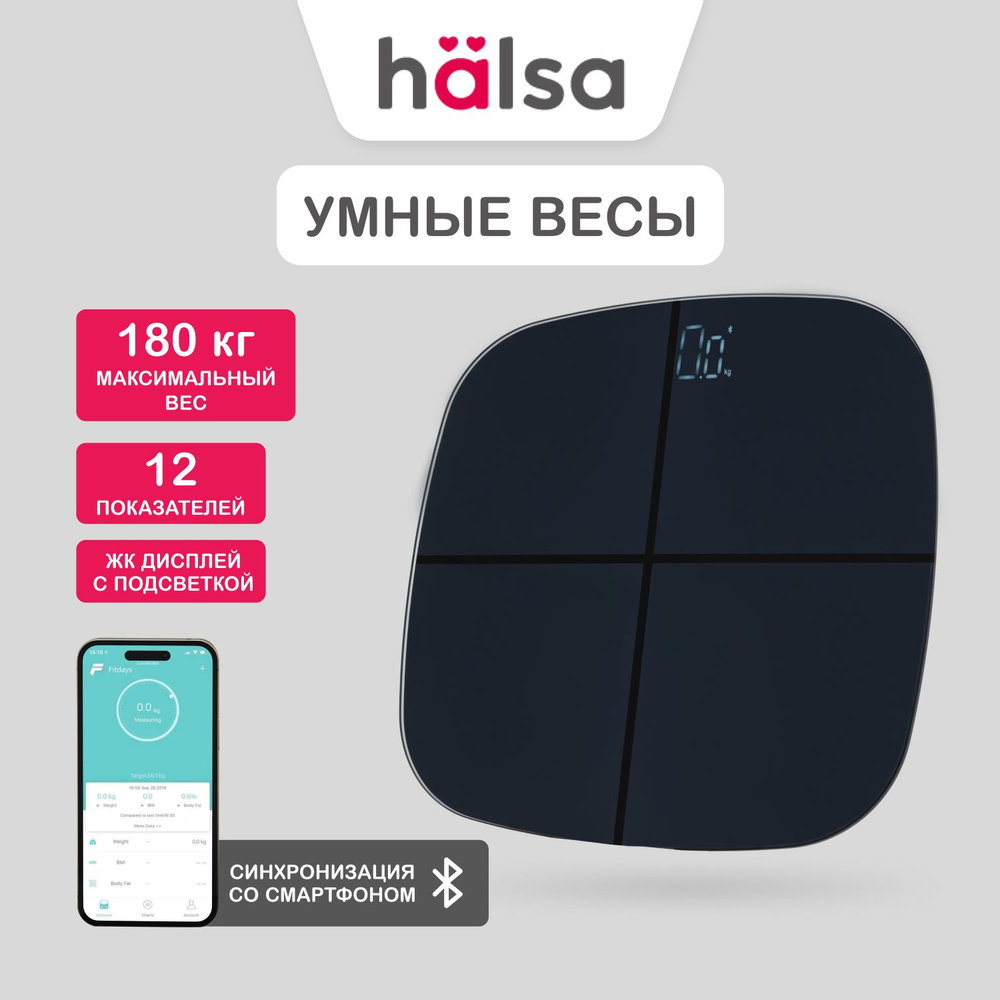 Весы напольные умные электронные HALSA USB с Bluetooth 14 параметров  #1