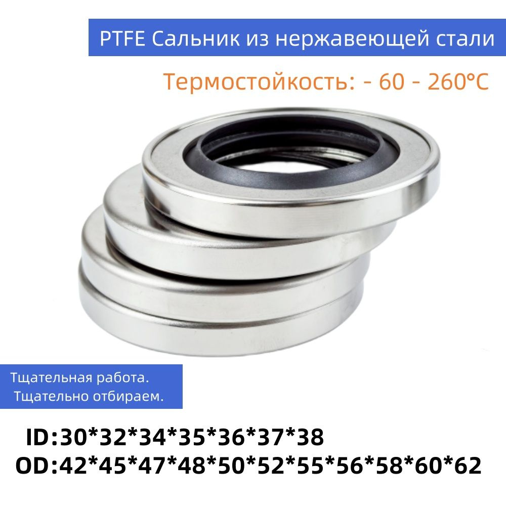 Размер сальника вала: 30*52*7мм Материал PTFE + нержавеющая сталь ...