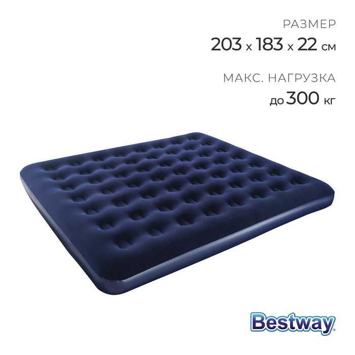 Матрас надувной Pavillo, 203 х 183 х 22 см, 67004 Bestway / 1229033 #1