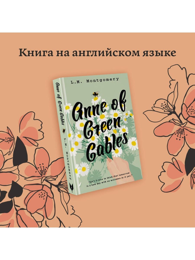 Anne of Green Gables. Аня из Зеленых Мезонинов #1