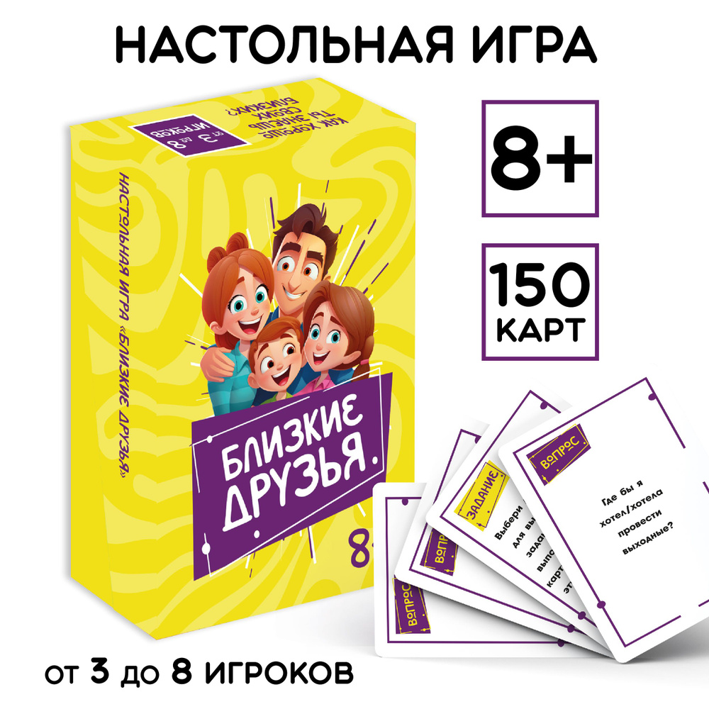 Настольная карточная игра для детей и взрослых 