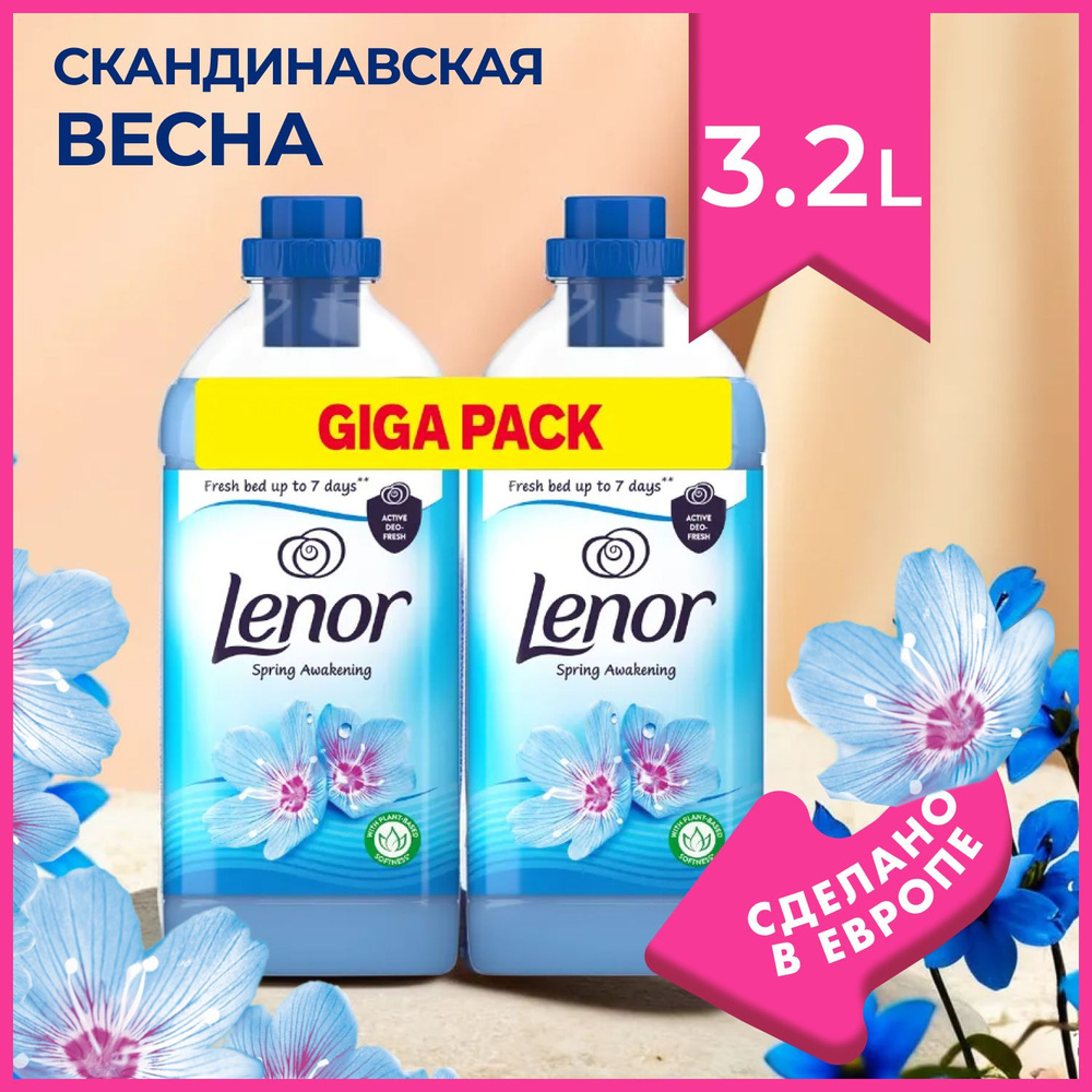 Lenor Spring Awakening кондиционер - ополаскиватель 1,6 л - 2 шт, Ленор  Скандинавская весна концентрированное средство для стирки белья со свежим  ...