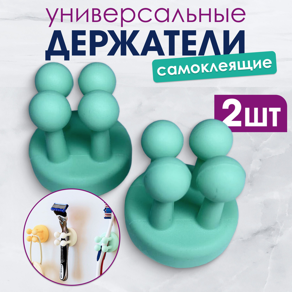 Держатель для зубных щеток, 2 шт #1