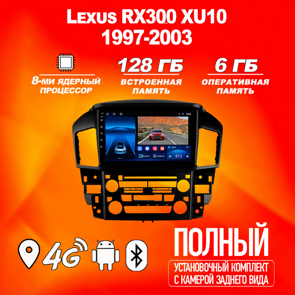 Штатная автомагнитола TS18Pro/ 6+128GB/ Lexus RX300 XU10/ Лексус РХ300 ...