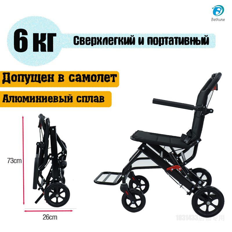 Складная переносная ультралегкая бытовая тележка для пожилых людей ...