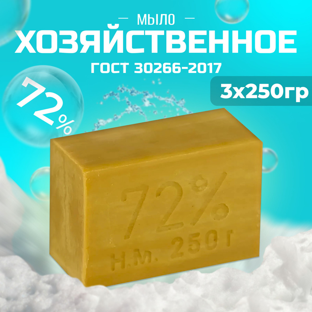 milo♡2コーデ以上10%off　キエーロ Мыло хозяйственное ГОСТ 30266-2017 Нижегородский масло-жировой