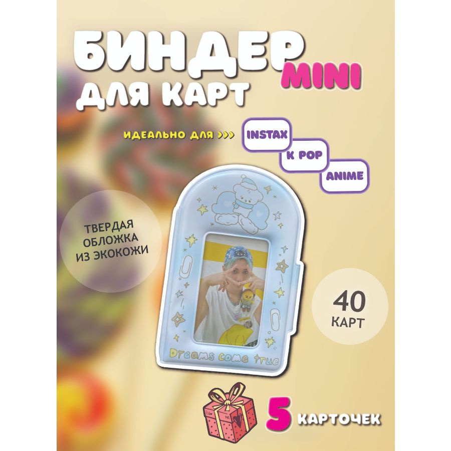 Мини биндер для карточек kpop bts stray kids - купить с доставкой по ...
