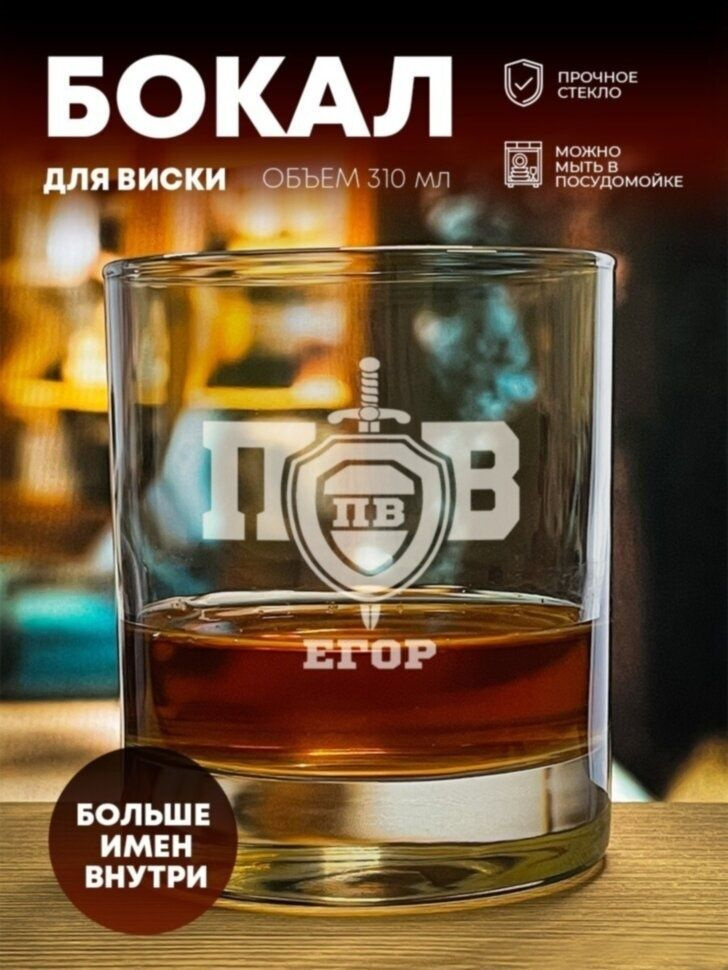 стакан для виски #1