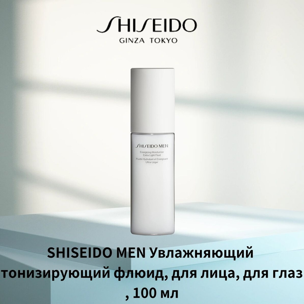 Shiseido Эмульсия для ухода за кожей Антивозрастной уход, 100 мл  #1
