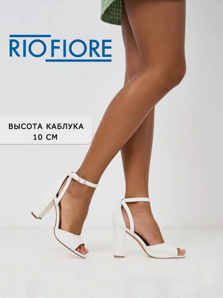 Босоножки Rio Fiore #1