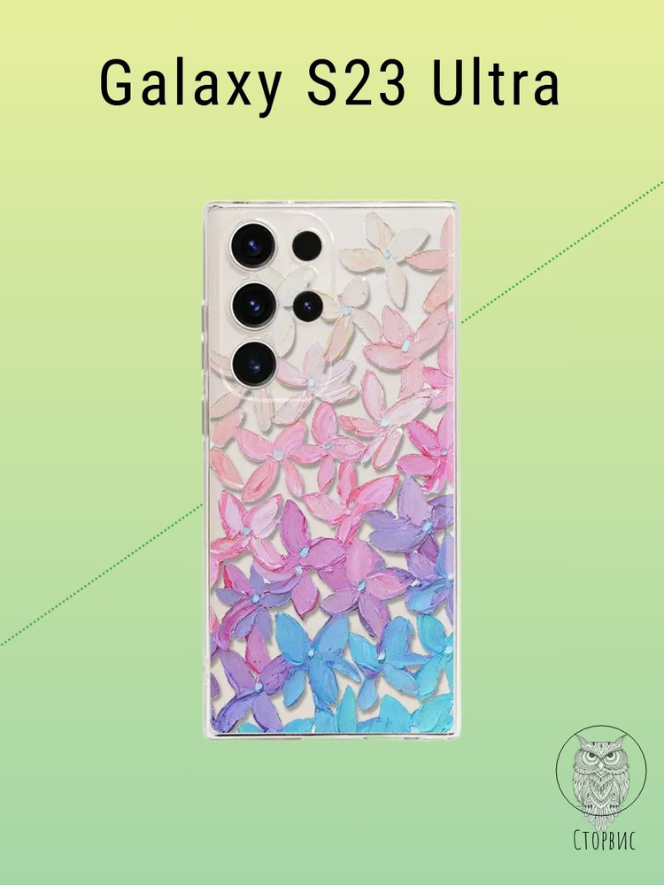 Чехол на Samsung Galaxy S23 Ultra / Самсунг С23 Ультра - купить с ...