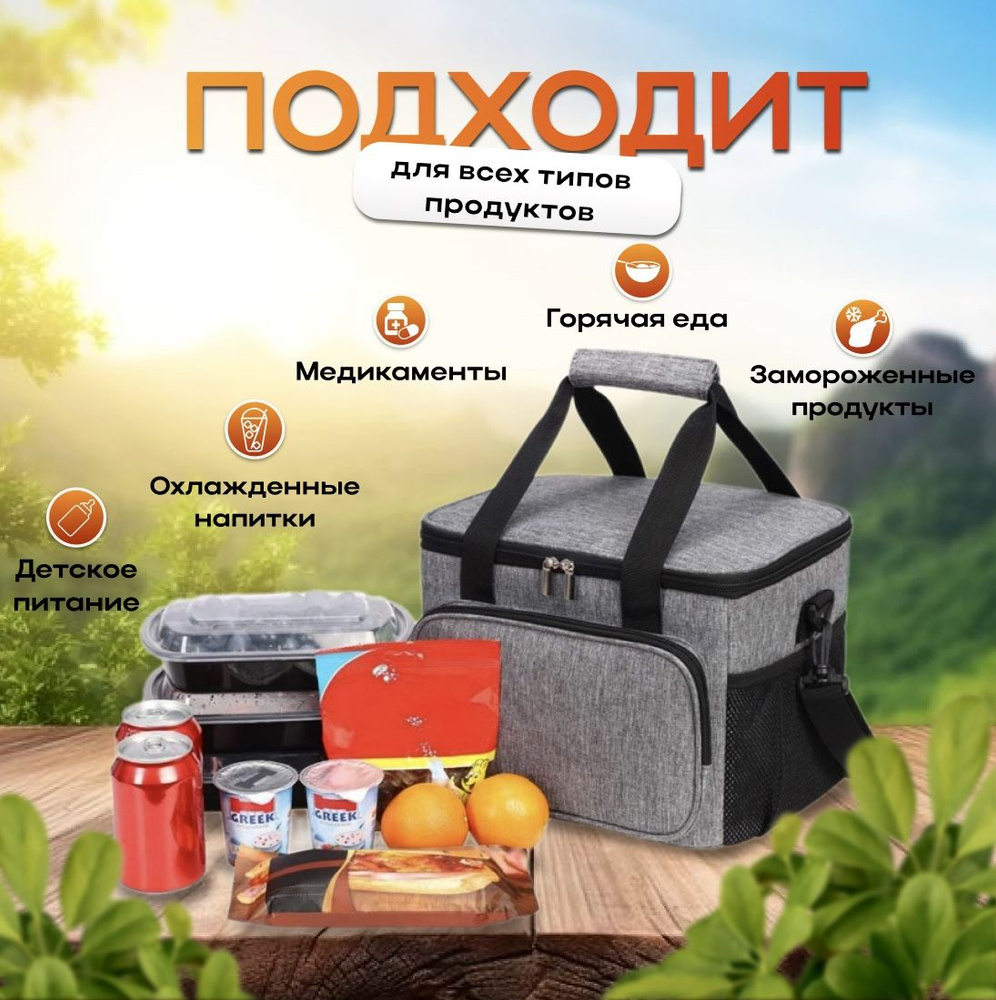 Термопакет #1