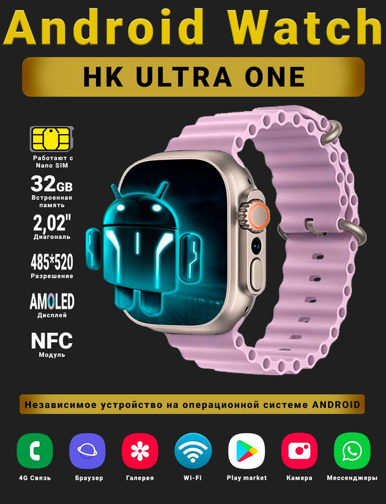 Смарт часы Android Watch HK Ultra One, Умные часы PREMIUM Series, наручные мужские и женские, AMOLED #1