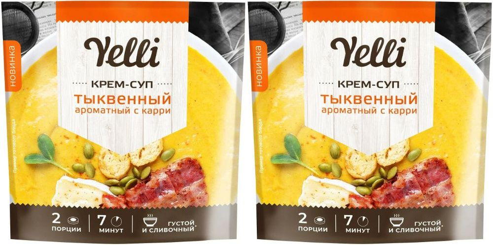 Yelli Крем-суп тыквенный Ароматный, с карри, 70 г, 2 уп #1