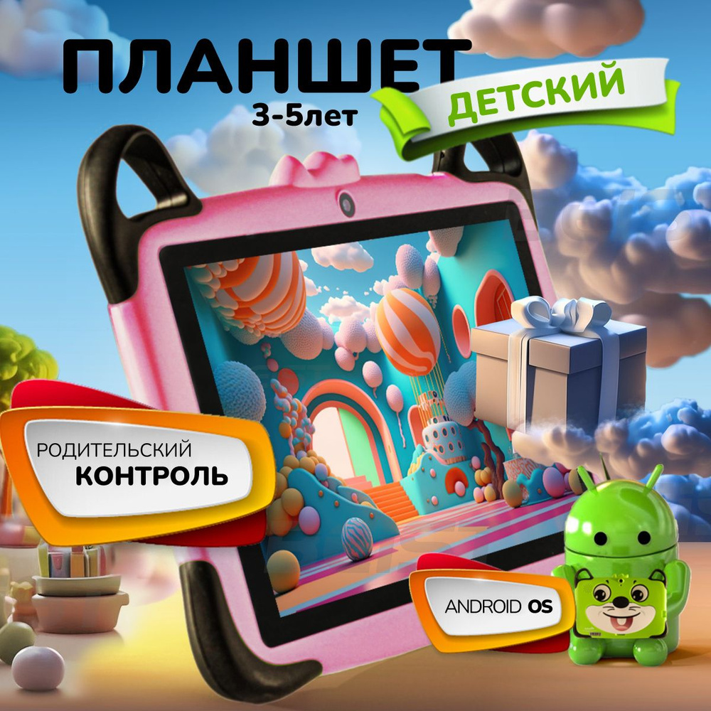 планшет для ребенка для игр и мультиков какой (95) фото