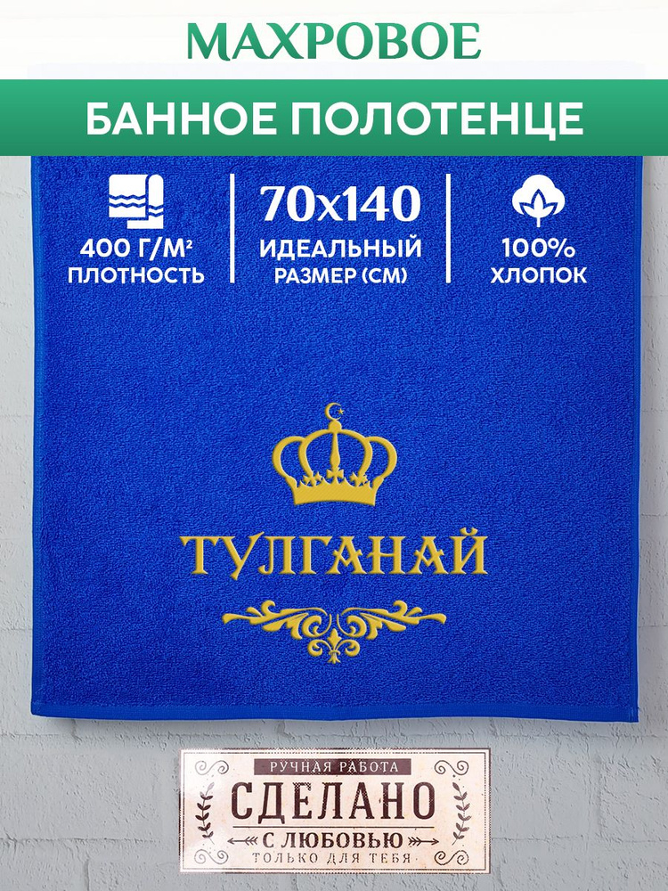 XALAT Полотенце банное 70x140 см, хлопок, махровая ткань, синий, 1 шт #1
