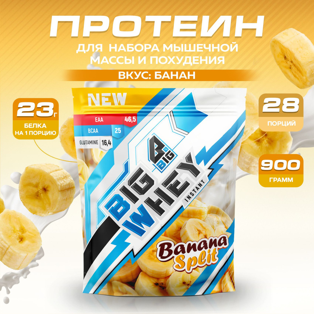 Протеин BIGSNT BIG WHEY сывороточный со вкусом банана для набора мышечной  массы, похудения, сушки/ спортивное питание, 900 г, 28 порций - купить с  доставкой по выгодным ценам в интернет-магазине OZON (1550467726)