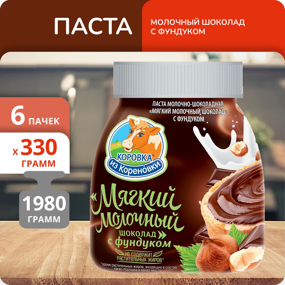 Упаковка 6 банок Шоколад мягкий "Коровка из Кореновки" молочный с фундуком 330г  #1