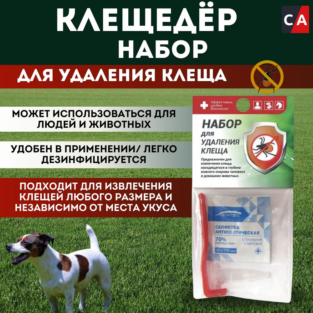 Маска от демодекса Demax Mask for Demodecosis Treatment