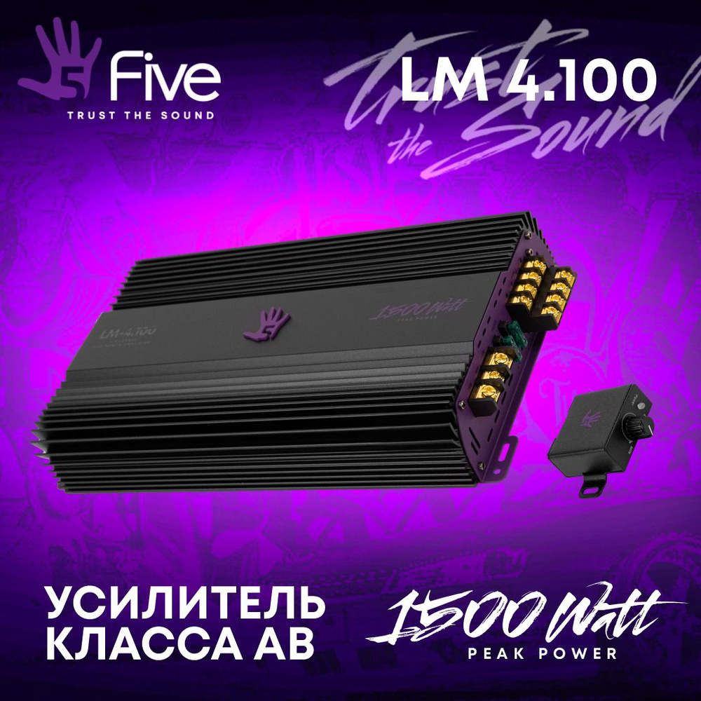 Автомобильный усилитель Five LM-4.100 усилитель для акустики купить на ...