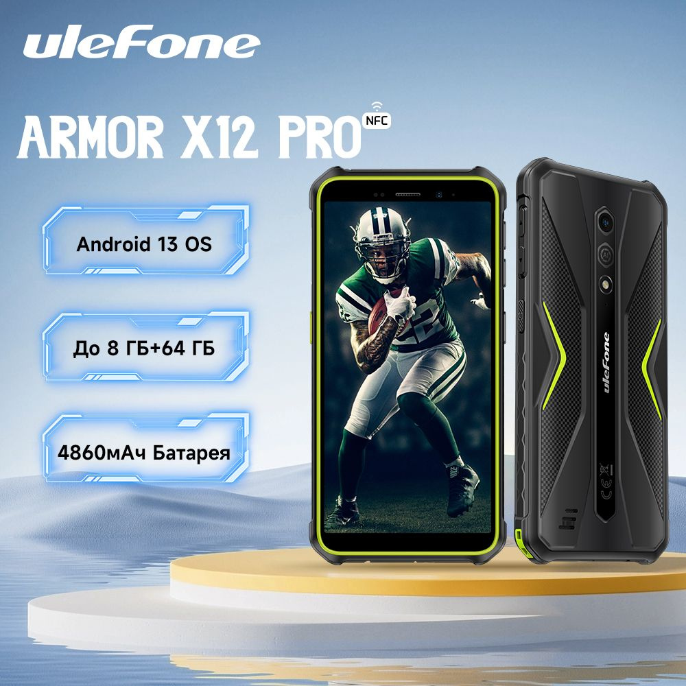 Смартфон ULEFONE Armor X12 Pro до 8 ГБ ОЗУ + 64 ГБ ПЗУ - купить по выгодной  цене в интернет-магазине OZON (1336913934)