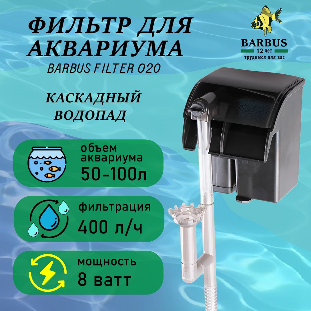 Как сделать водопад в аквариуме? - Портал AQUAFISH