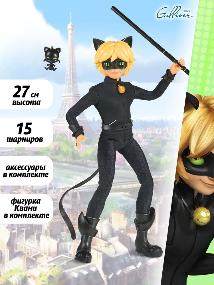 Уценка. Кукла Леди Баг и Супер-Кот S2 Рена Руж (12 см) Miraculous 50404