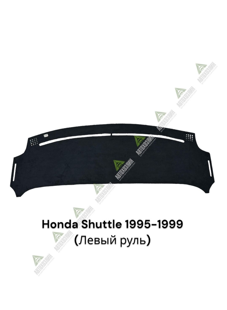 Накидка на панель для Honda Shuttle 1994-1999. #1