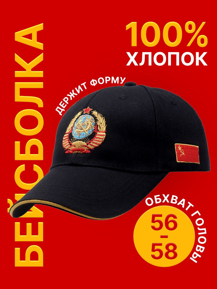 Бейсболка #1