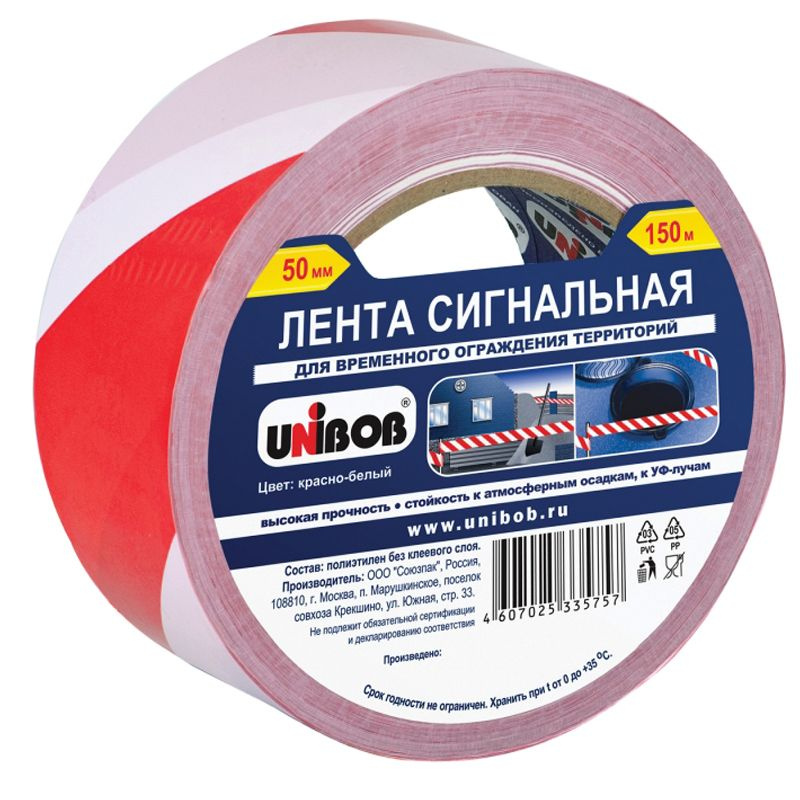 Лента сигнальная Unibob, 50мм*150м, красно-белая, ИУ #1
