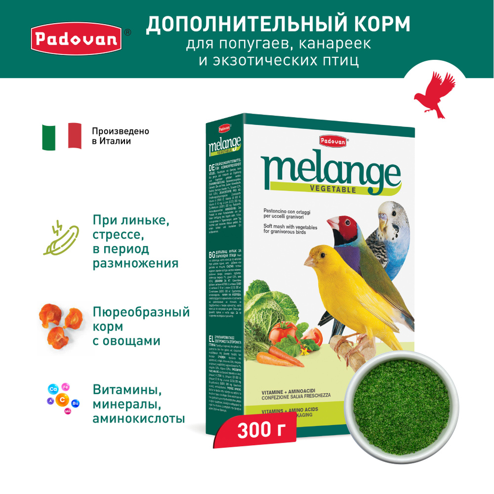 Корм дополнительный для декоративных птиц Padovan Melange Vegetable (300г)  #1