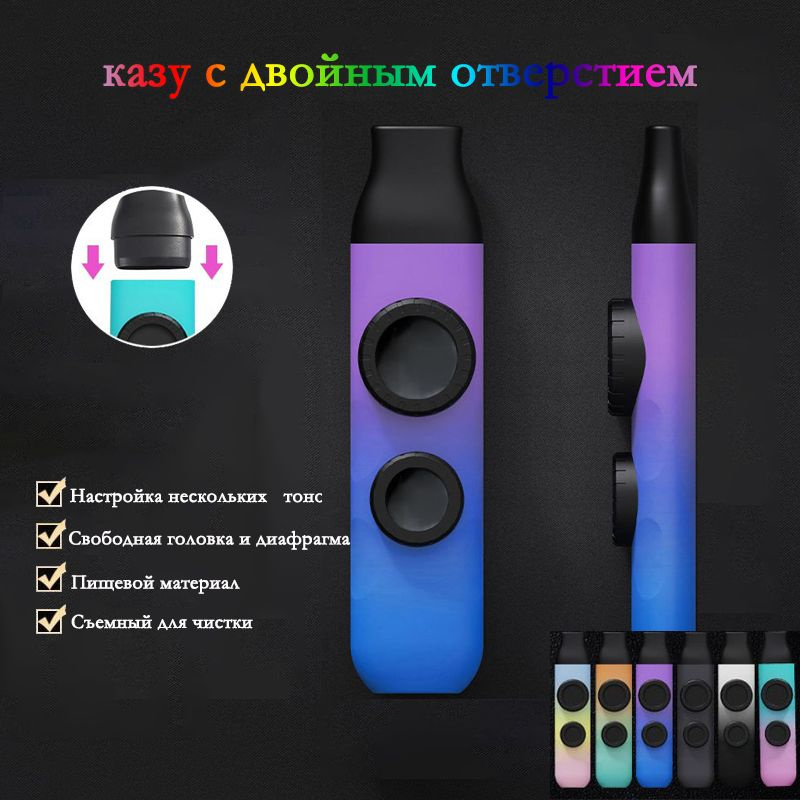 Казу KAZOO, казу музыкальный инструмент,Дизайн с двойным отверстием ...