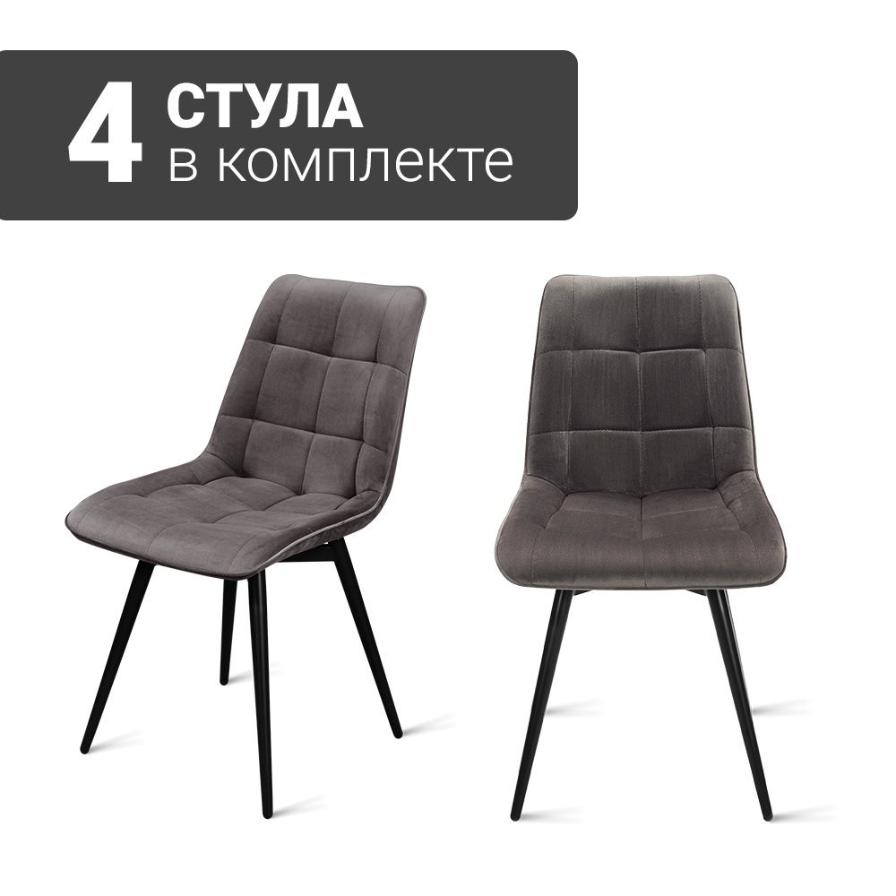 Стул B105-m SMOKE VL17 BK (4 шт.) с поворотным механизмом для кухни без подлокотников, черные ножки, #1