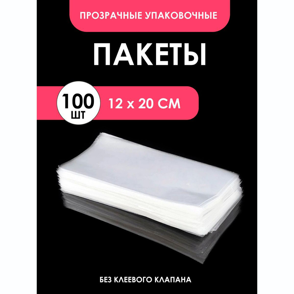 Гифтпак Пакет подарочный 12*15 см, 100 шт. #1