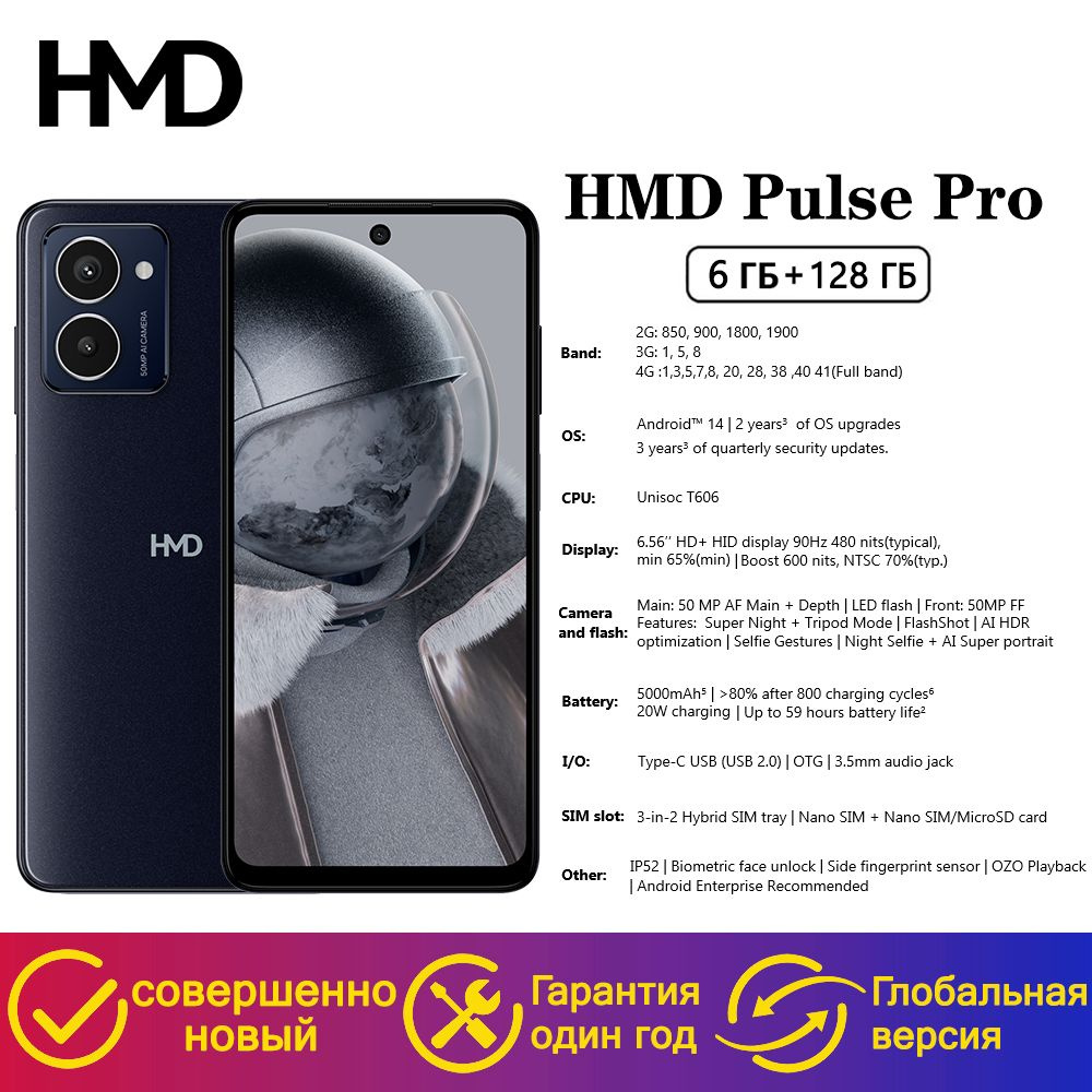 HMD Смартфон Pulse Pro Global 6/128 ГБ, черный