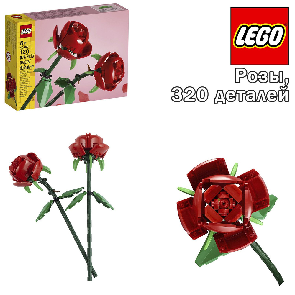 Lego Creator 40460