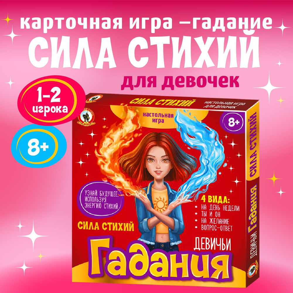 Настольная карточная игра 