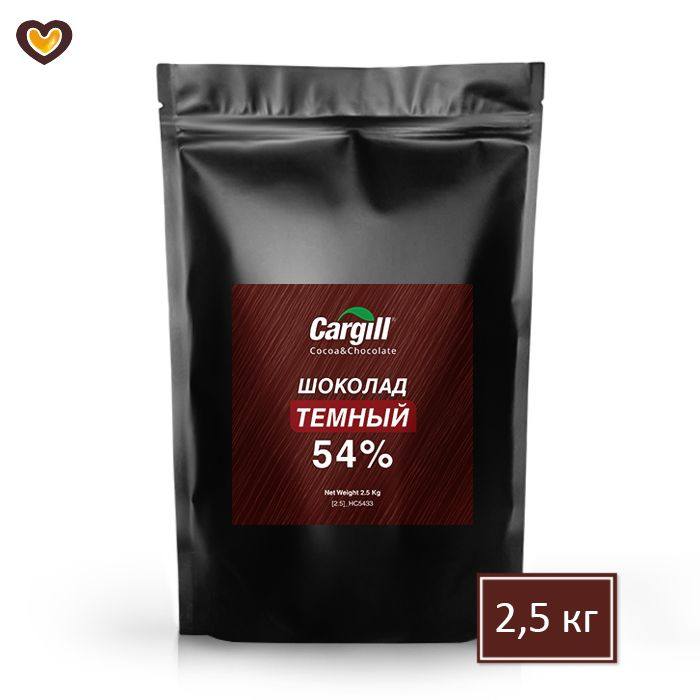 Шоколад темный Cargill 54%, пак 2,5 кг, Бельгия #1