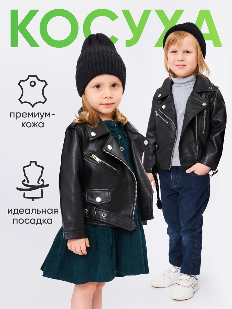 Куртка #1